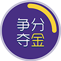 争分夺金小程序ico