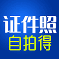 证件照自拍得小程序ico