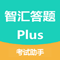智汇答题Plus小程序ico