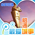智慧昭通小程序ico