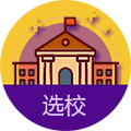 智能留学选校小程序ico