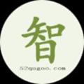 智睿小日历小程序ico