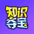 知识夺宝小程序ico