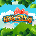 植物连连看小程序ico