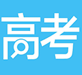 志愿模拟填报小程序ico