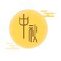 中秋小心意小程序ico