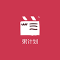 粥计划小程序ico