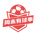 周末有球事小程序ico