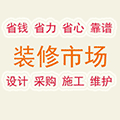 装修市场小程序ico