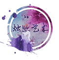 烛照艺术+小程序ico