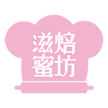 滋焙蜜坊+小程序ico