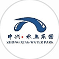 张家界中兴水上乐园小程序ico