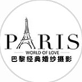 重庆巴黎经典婚纱撮影小程序ico