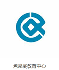 煮泉阁教育中心小程序ico