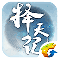 择天记表情包定制小程序ico