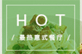 最热意式餐厅小程序ico