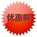 最新优惠券小程序ico