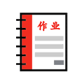 作业登记簿小程序ico