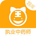 执业中药师考试题库小程序ico