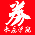 枣庄学院优惠券小程序ico
