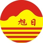 三门峡旭日教育ico