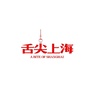 舌尖上海ico