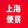 上海同城便民服务平台ico