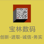 宝林数码印花ico
