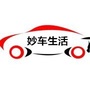 妙车生活公众号ico