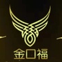 贵州金口福ico