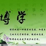 博学文刊公众号ico