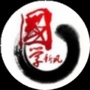 国学新风ico