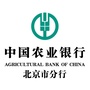 中国农业银行北京分行ico