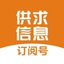 供求信息l丹东ico