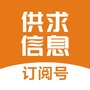 供求信息东港ico