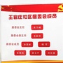 王官庄社区居委会ico
