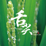崇明美集ico
