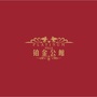 安吉铂金公馆公众号ico