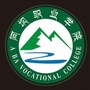 阿坝职业学院订阅号ico