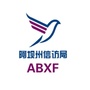 阿坝州信访ico