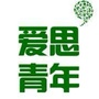 攀枝花爱思青年ico