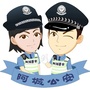 平安阿城ico