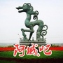 阿城吧ico