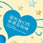 星星雨志愿者公众号ico