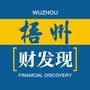 梧州财发现ico