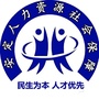 安定人社快讯ico