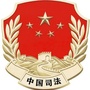 安定司法公众号ico