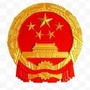 安定应急管理ico