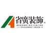 省广装饰公众号ico