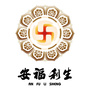 安福利生ico